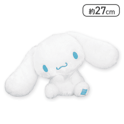 【シナモロール】シナモロール かまってBIGぬいぐるみ