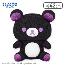 リラックマ ブラックカラーぬいぐるみXL プレミアム バイオレット