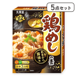 【5点セット】鶏めしの素※賞味期限:2027/08/04