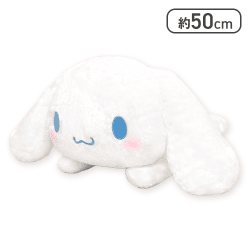 シナモロール 超超BIGぬいぐるみ〜ねそべり〜