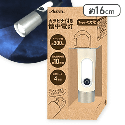 【アイボリー】充電式マルチライト