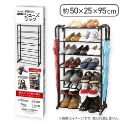 傘掛け付きシューズラック