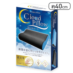 【ブラック】低反発枕Cloud Pillow2
