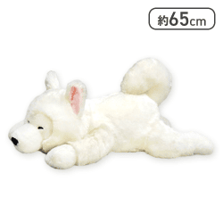 【もふくん(目閉じ)】くったりサモエドくんねそべりウルトラBIG