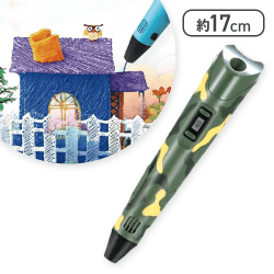 【カモフラージュ】３Dクリエイトペン