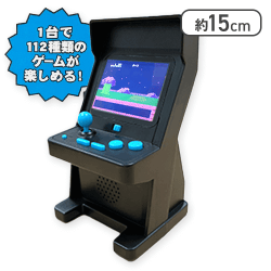 【ブラック】ミニアーケードゲーム112