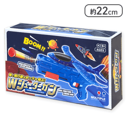 【ブルー】Wシューターガン