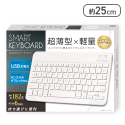【ホワイト】Bluetooth スマートキーボード2