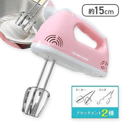 【ピンク】KITCHEN CHARM 電動ハンドミキサー