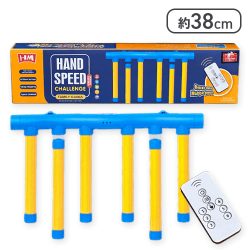 【ブルー】ハンドスピードチャレンジゲーム