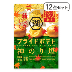 【12点セット】プライドポテト 神のり塩※賞味期限:2026/03/31
