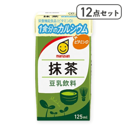 【12点セット】抹茶豆乳125ml※賞味期限:2026/02/22
