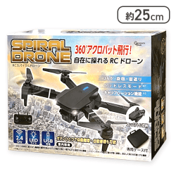 【ブラック】RC スパイラルドローン