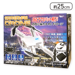 【グレー】RC スパイラルドローン