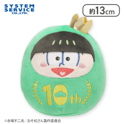 【チョロ松】おそ松さん 10th だる松ぬいぐるみ