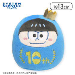 【カラ松】おそ松さん 10th だる松ぬいぐるみ