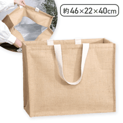 【Ｌ】ジュート保冷保温　横型大容量バッグ