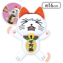 【目閉じ】『ダンダダン』 じたばたぬいぐるみ ターボババア(招き猫)