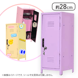 【パープル】レトロロッカー型収納ボックス