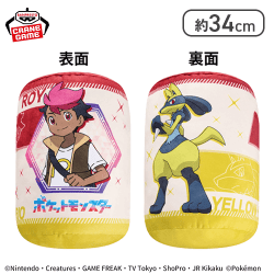 【ロイ＆黄色いルカリオ】ポケットモンスター 円柱型クッション〜リコ＆マスカーニャ・ロイ＆黄色いルカリオ〜