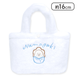 【ベビーなまがき(ホワイト)】つぶらな瞳の仲間達　ふわふわトートバッグ