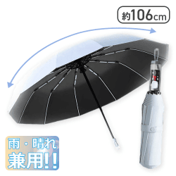 【ブルー】自動開閉式折り畳み傘