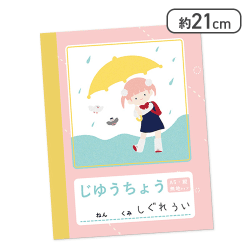 【じゆうちょう】しぐれうい 柄付きノート