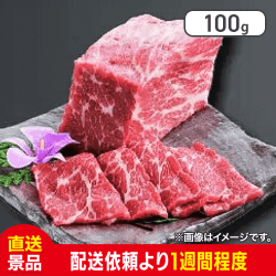国産馬刺し　100g：直送