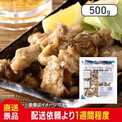 鶏ハラミ炭火焼き 希少部位：直送