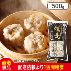 居酒屋焼売 手包み (10個)：直送