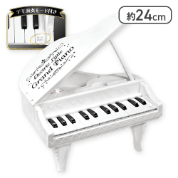 【ホワイト】エレクトリックリトルグランドピアノ