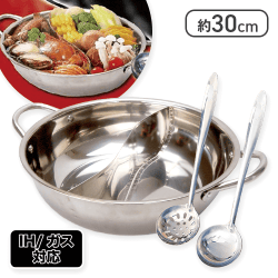 いろどり2食鍋おたま付き