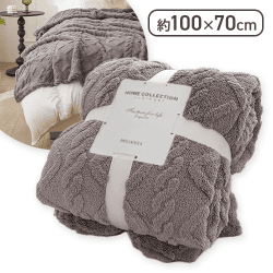 【グレー】ふんわり温かミニブランケット