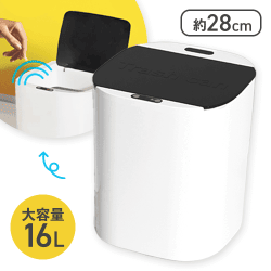 センサー式スマートダストボックス