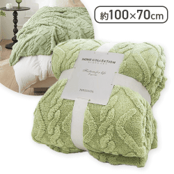 【グリーン】ふんわり温かミニブランケット