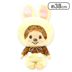 【イエロー】モンチッチうさぎさんBIGぬいぐるみ