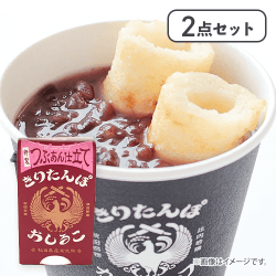 【2点セット】きりたんぽカップスープ　おしるこ※賞味期限:2026/04/12