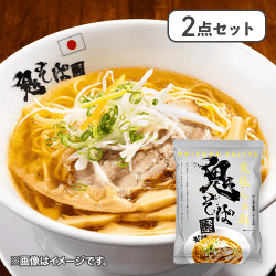 【2点セット】鬼そば藤谷鬼塩らぁ麺※賞味期限:2026/02/21