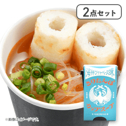 【2点セット】きりたんぽカップスープ　海鮮ブイヤベース味※賞味期限:2026/04/11