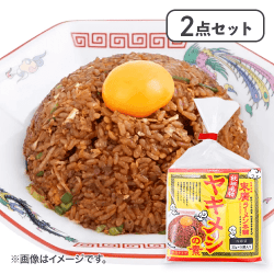 【2点セット】末廣ラーメン本舗　ヤキメシの素※賞味期限:2026/09/19