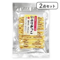 【2点セット】いぶりがっこ焼きチーズサンド※賞味期限:2026/01/29