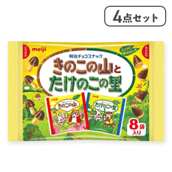 【4点セット】キノコたけのこ袋※賞味期限:2026/08/31