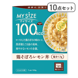 【10点セット】100kcalマイサイズ 鶏そぼろレモン丼※賞味期限:2026/08/31