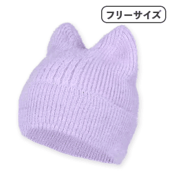 【パープル】ねこみみニットキャップ