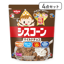 【4点セット】シスコーン マイルドチョコ※賞味期限:2026/08/31