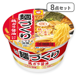 【8点セット】麺づくり　鶏ガラ醤油※賞味期限:2026/03/18