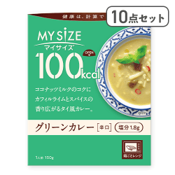 【10点セット】100kcalマイサイズグリーンカレー※賞味期限:2026/08/31