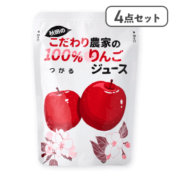 【4点セット】だいごの丘 りんごジュース（つがる）※賞味期限:2026/10/01