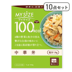 【10点セット】100kcalマイサイズ中華丼※賞味期限:2026/08/31