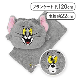【トム】トムとジェリー巾着付き3WAYブランケットVer.2